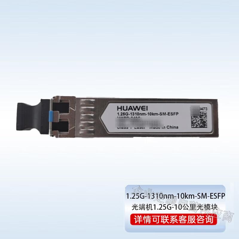HUAWEI Optical Transceiver Module Series