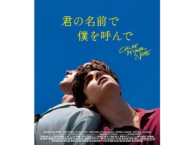 

«Зови меня своим именем» Коллекционное издание Blu-ray Буклет Большая сумка Фото НОВИНКА