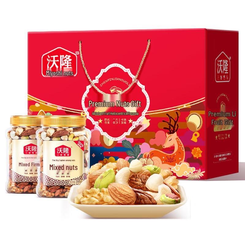 Wolong Premium Mixed Nuts Gift Box
