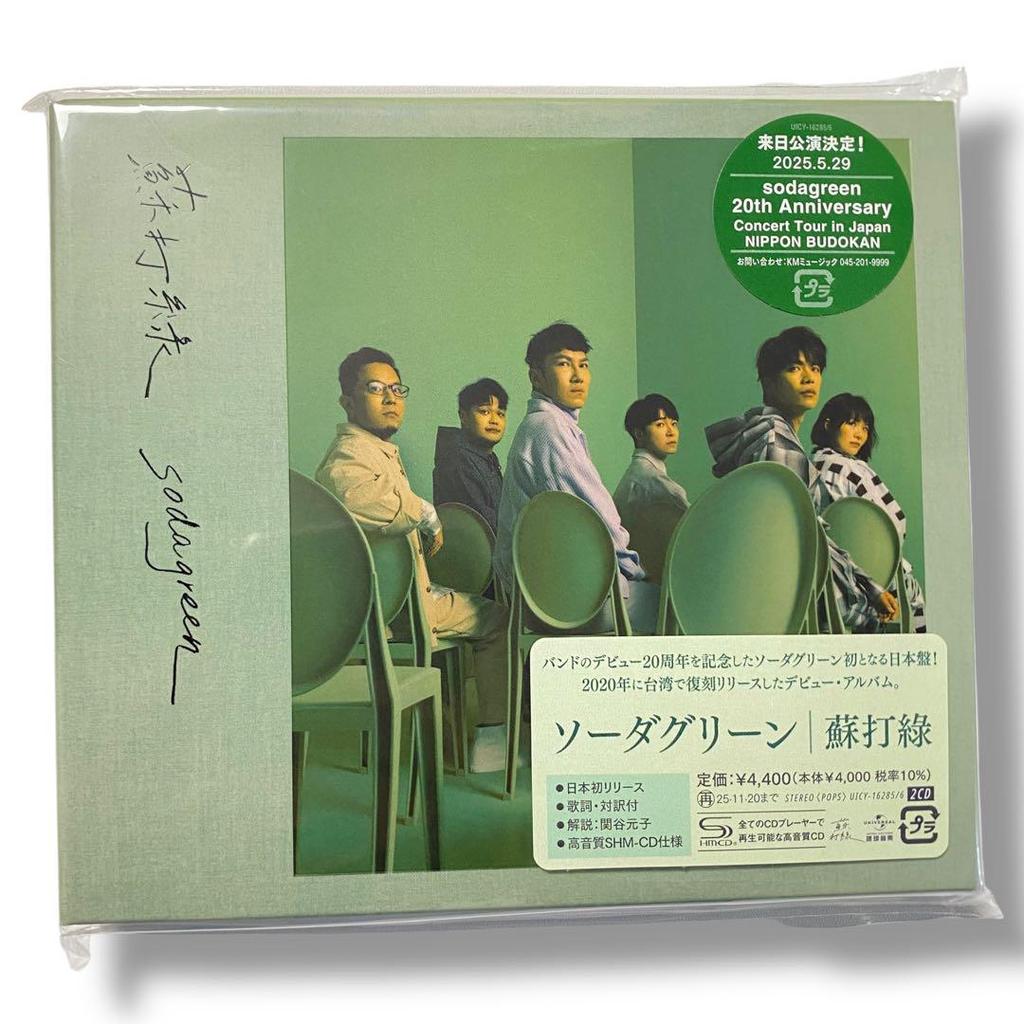 [USED] Sodagreen's debut album "Sodagreen" reissued in Taiwan