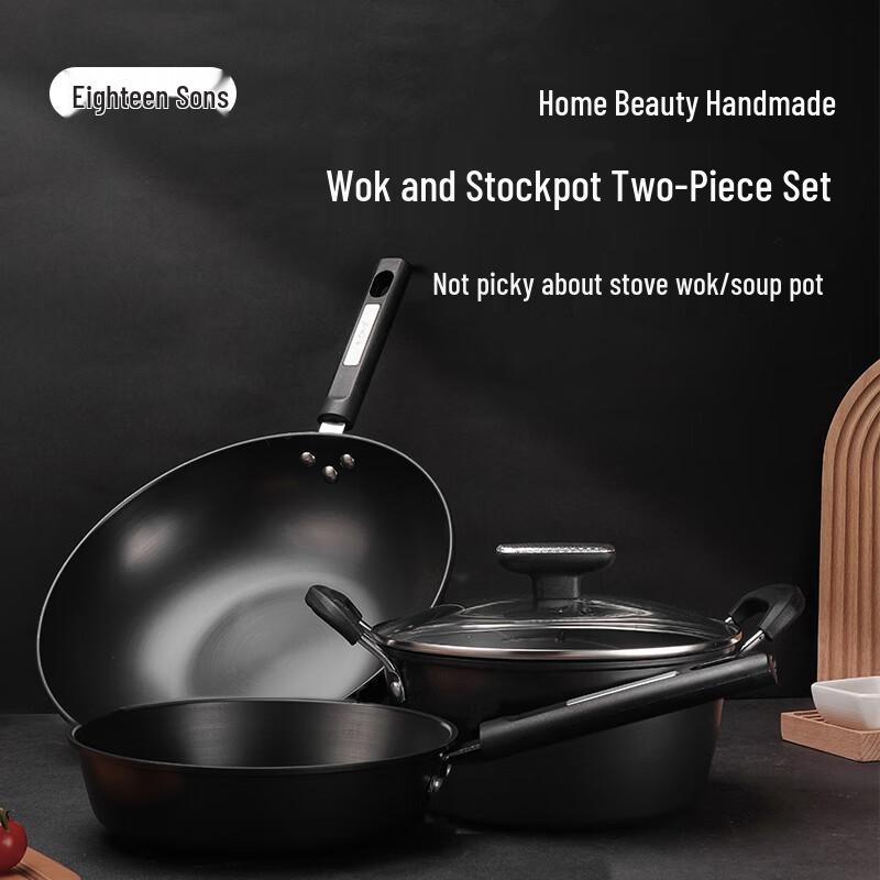 Shibazi Handmade Refined Iron 3-Piece Cookware Set