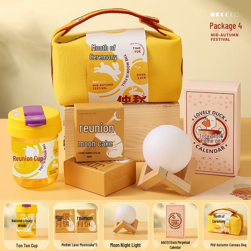Aiqiyi A1 Mid-Autumn Festival Gift Set Gift Set Four