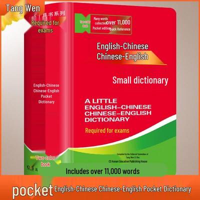 Students' English-Chinese Dictionary Series