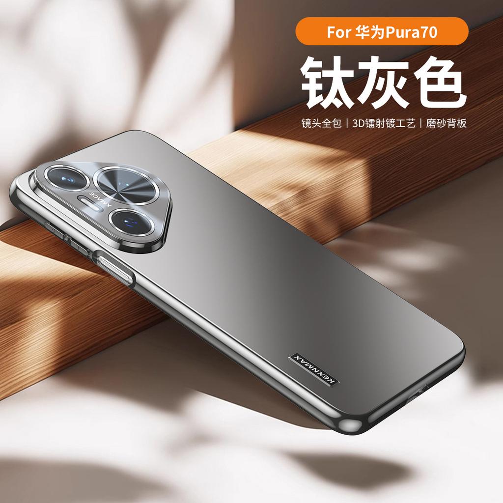 Applicable To Huawei Pura11 Mobile Phone Case Ultra New Pro Matte with Its Own Lens Film All-inclusive Anti-drop  Case