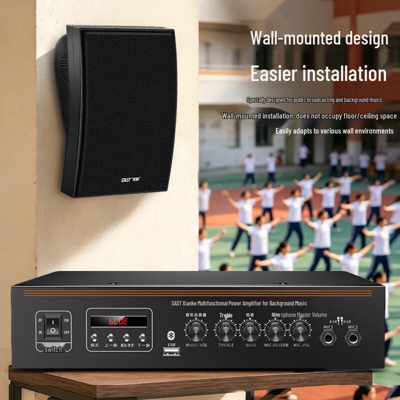 SAST DW70 Wall-Mounted Public Address Speaker System (CN Version)