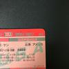Used Street Fighter II Carddass Ken 45 Ultimate Shoryuken that cuts through the sky Shoryu Rekka Strike 2 Kira Prism