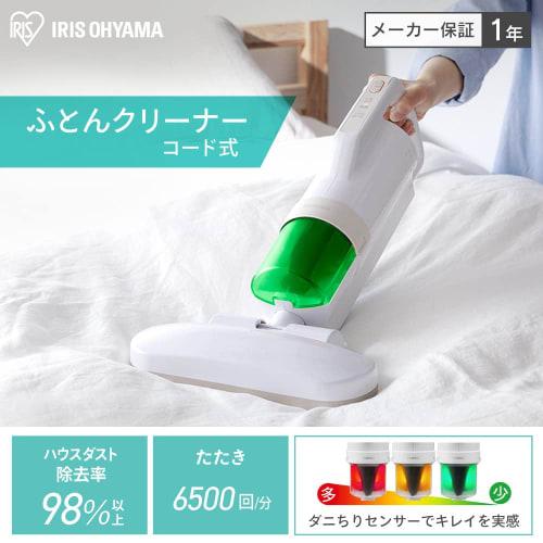 IRIS OHYAMA Futon Cleaner Equipped with Dust Mite Sensor Dust Approx. 6,500 times/min FCA-13-C Ivory