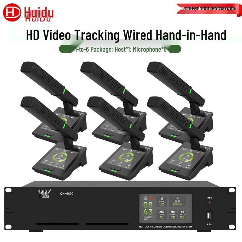 

Huidu Professional Wired Digital Conference System (CN version)