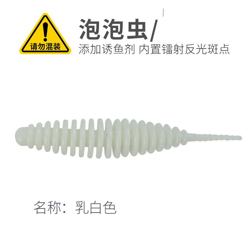 Floating Bubble Worm Soft Bait, Water-dancing Spiral Thread Tail, Light Dancing Micro Worm, Micro Bait for Bottom Fishing