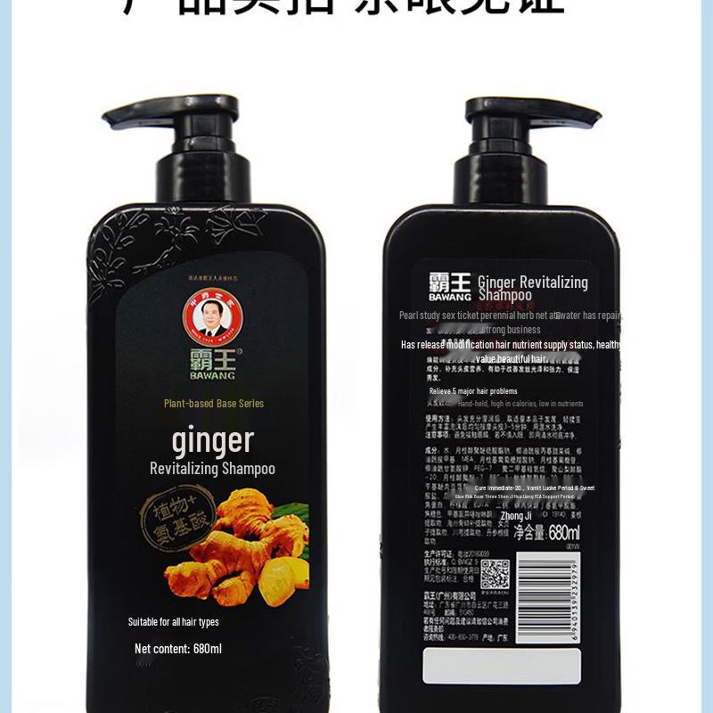 Ba Wang Moringa Seed Anti-Dandruff & Anti-Itch Amino Acid Shampoo