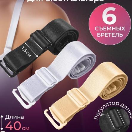 Replacement Adjustable Bra Straps Detachable Elastic Band 1 0cm Width 45cm Length Extended Soft Fabric Straps for Lingerie Support Set of Two