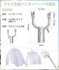 Hanging rod, head replacement, set of 2, rod lifter, rod