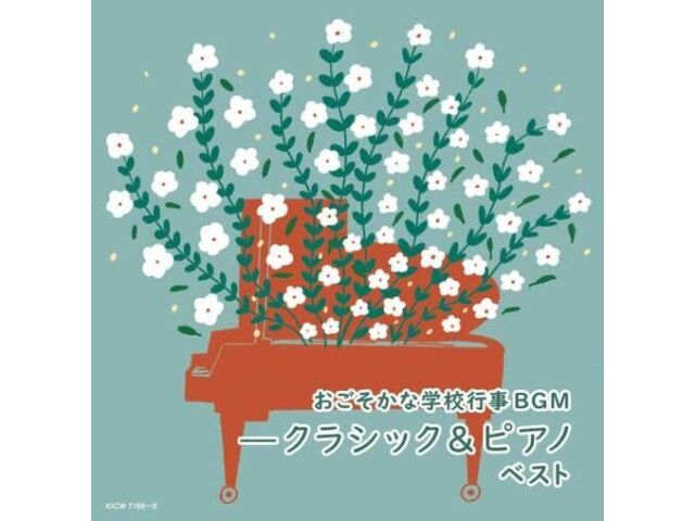 

[CD] Ogosoka na Gakko Gyoji BGM Piano & Classic Best Nomal Edition KICW-7188 NEW