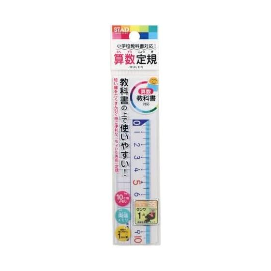Kutsuwa STAD Math Ruler 10cm 10 Pack HS10A-10P