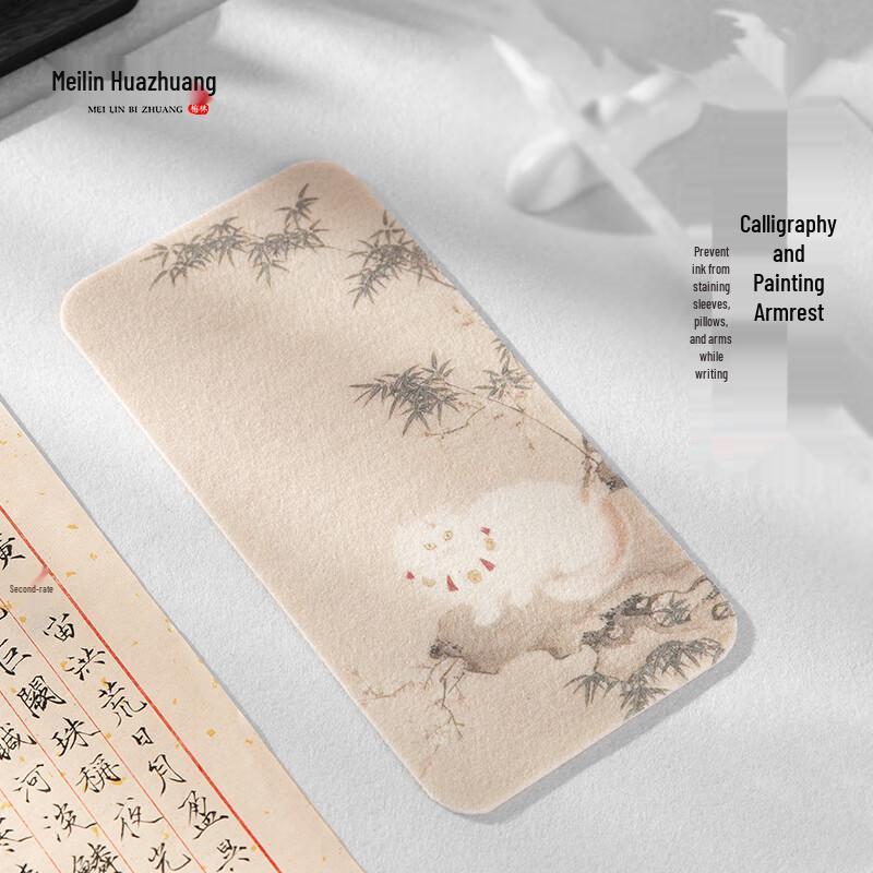 Meilin Calligraphy Felt Arm Rest Pad