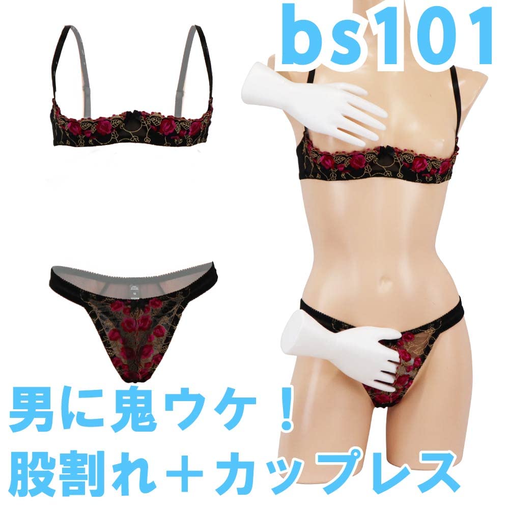 Black Omen Open Cup Bra Cosplay Shorts Perforated Top and Bottom Set with Cupless Bra Lingerie Split Underwear Bra Panties Thong Sexy Breast Showing
