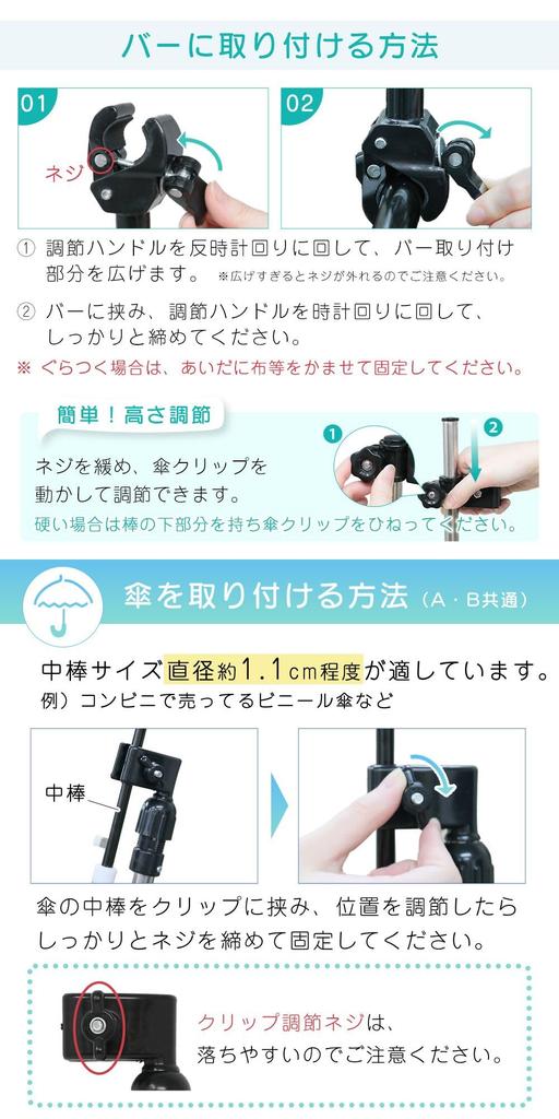 Mitas Uchwyt na parasol do wózków i parasol Parasol Parasol Rower Słońce Deszcz UV Bez montażu Typ wysokości Typ A Rower, Stojak, Stojak, Mocowanie,