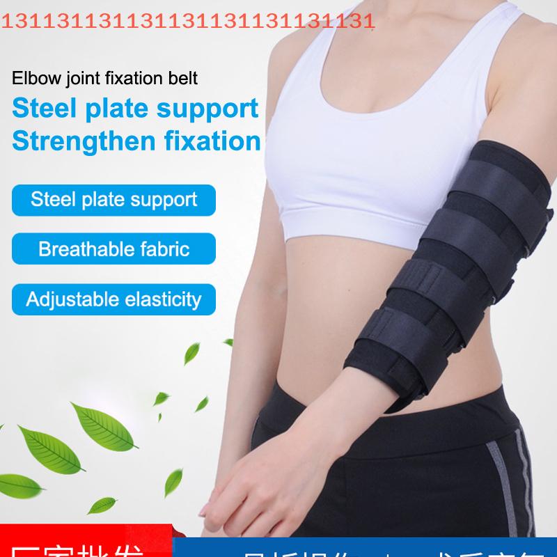1Pcs Elbow Fixed Support Upper Arm Fracture Splint Stroke Hemiplegic Child And Adult Rehabilitation Training Equipment