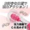 Prime Ikisugi Vibe E-Charge Straight Head Vibrator Rechargeable Adult Toy for Women Pink
