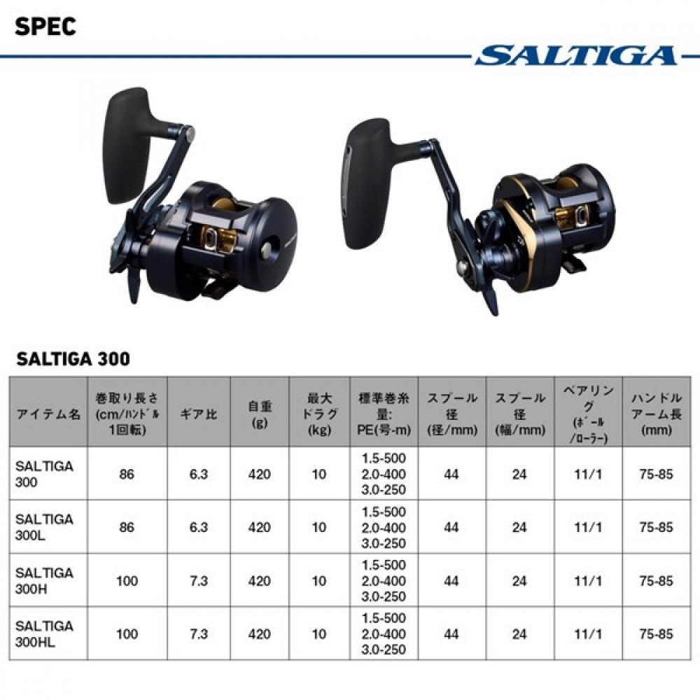 Daiwa Bait Reel 25 Saltiga 300hl