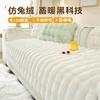 Super Soft Thicken Bubble Plush Sofa Cover Non-slip L-shaped Couch Cover Winter Warm Sofa Towel for Living Room Cushion
