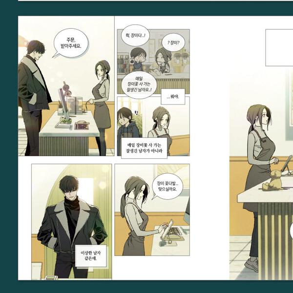 Tränen auf einer verwelkten Blume 1-2, Koreanischer Webtoon, Comics