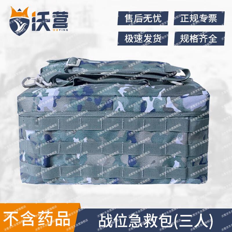 Woyung Battlefield First Aid Kit