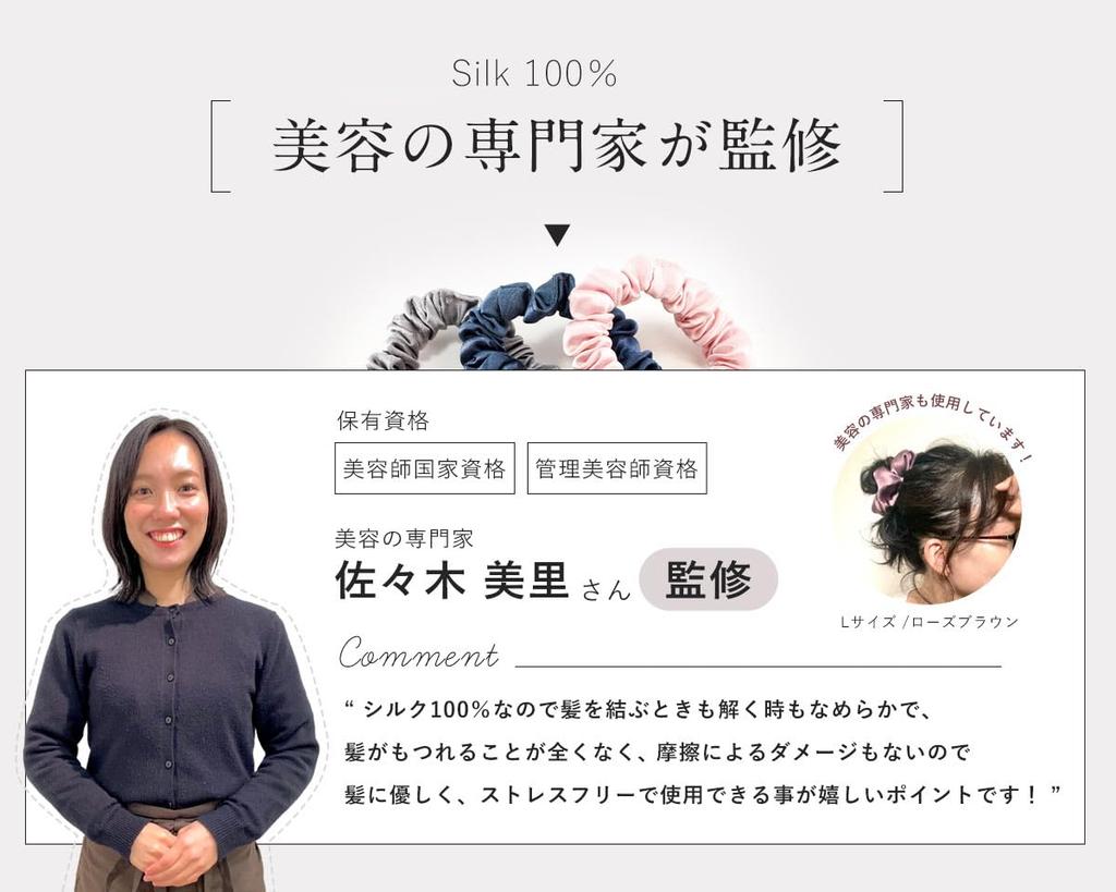 ROQUE Silk Scrunchie Hair Silk Hair Size S of Assorted B [Hairdresser Supervised] [100% Silk] Ties, Accessories, (Set 3),