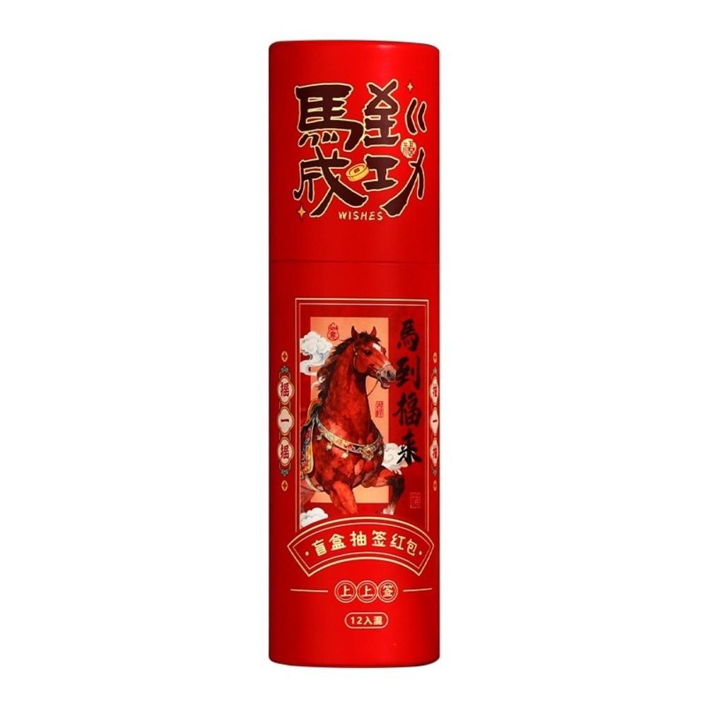 12Pcs/Set Traditional Draw Lots Red Envelope Cartoon Surprise Boxes Pockets Party Entertainment