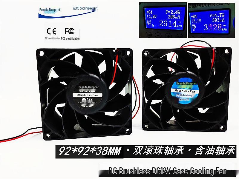Pengda Lantou 9238 DC Brushless 9.2CM Ball Bearing 12V Server Cooling Fan Oiled Bearing 2.54 Plug