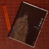 Four Famous Biographies of the Republic of China