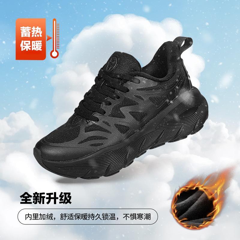 Sneakers Pace Panda explosion high elastic shock absorption running men's shoes jumping exercise couple casual shoes fashion versatile trendy shoes