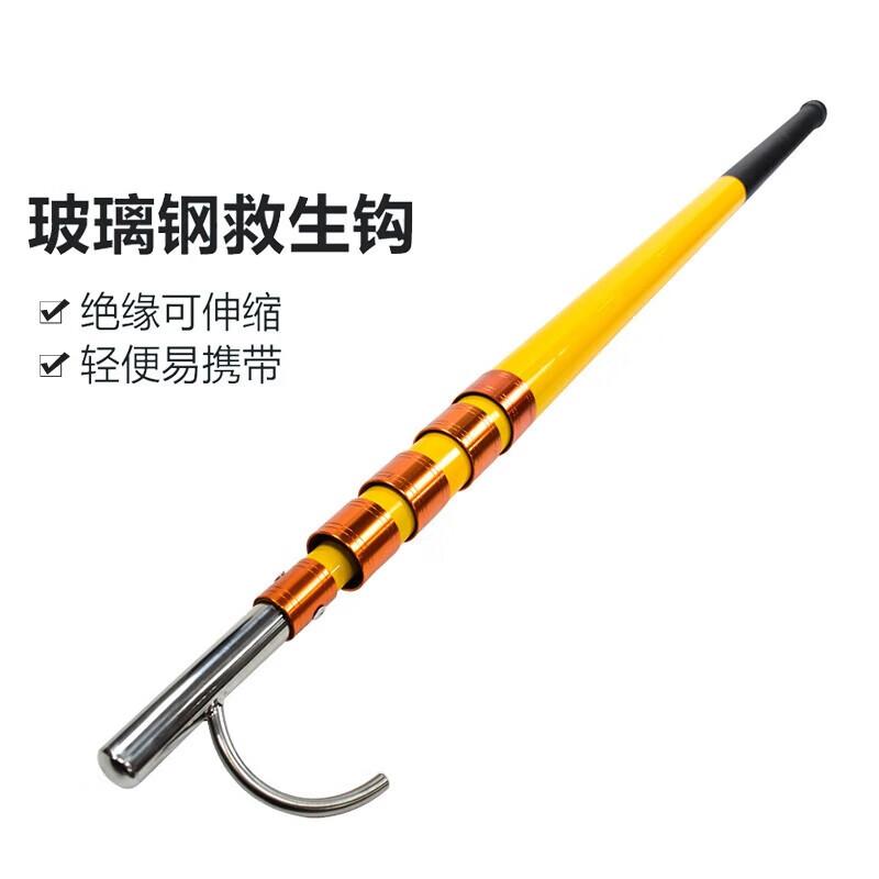 Kane Telescopic Fiberglass Rescue Pole with Hook