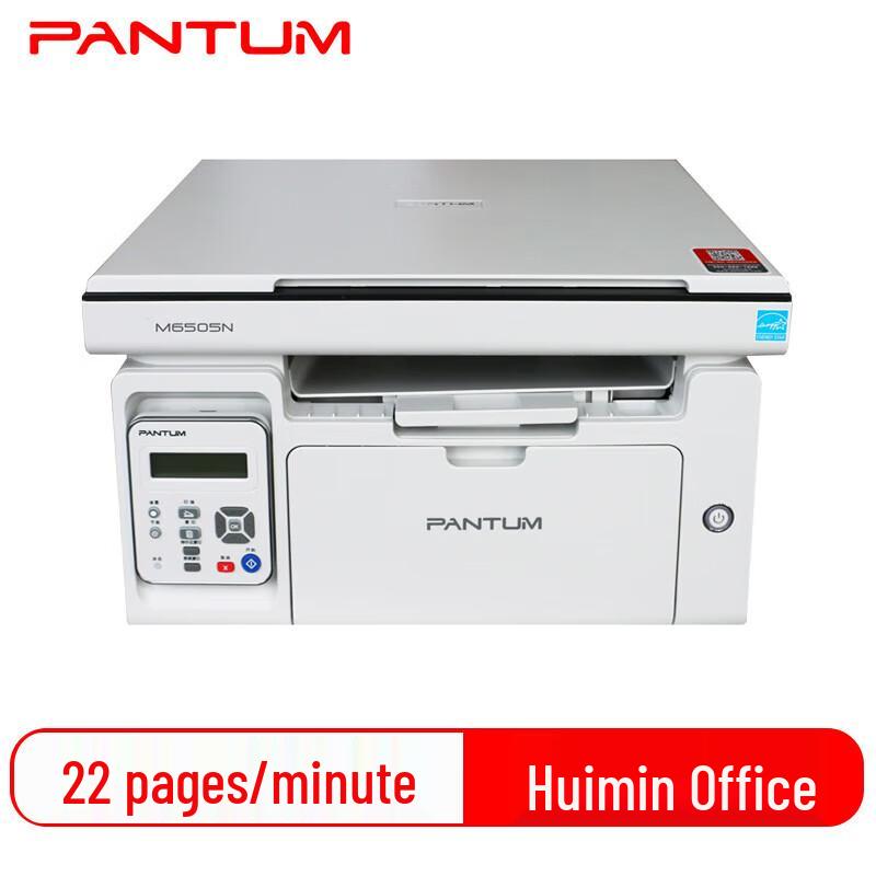 

PANTUM M6505N Black & White A4 Laser Multifunction Printer