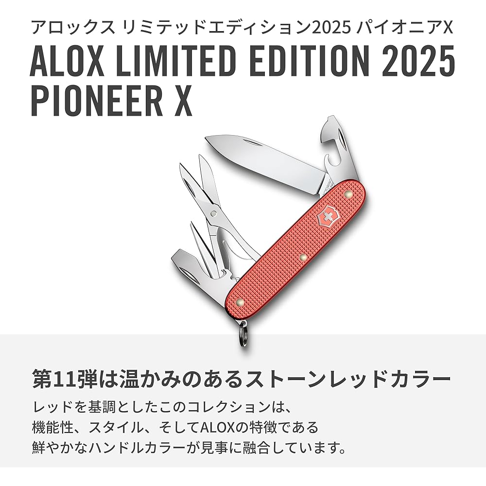 Victorinox Pioneer X Alox Limited Edition 2025 Stone Red Multi-Tool Swiss Army Knife 9 Functions Compact Design