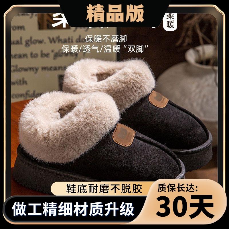 Thick-soled snow boots autumn and winter bags heel warm new cotton slippers