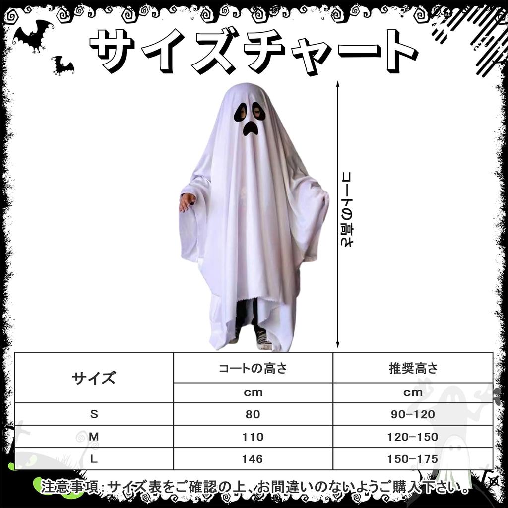 Harsever Dracula Ghost Cosplay Halloween Costume, Ghost Costume, Cosplay Cloak, One-Piece Disguise, Ghost Costume, Jumpsuit, Cute, for Kids, Parents,