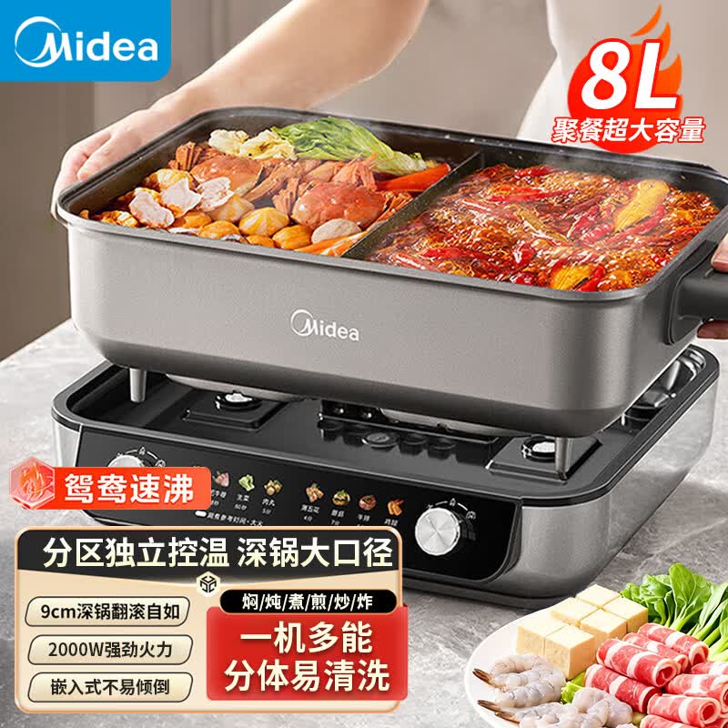 Midea 8L Dual-Flavor Electric Hot Pot