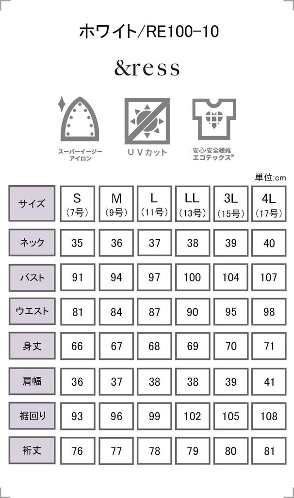 Regular collar blouse [long sleeves] [plain white] 840_RE100-10_7_551