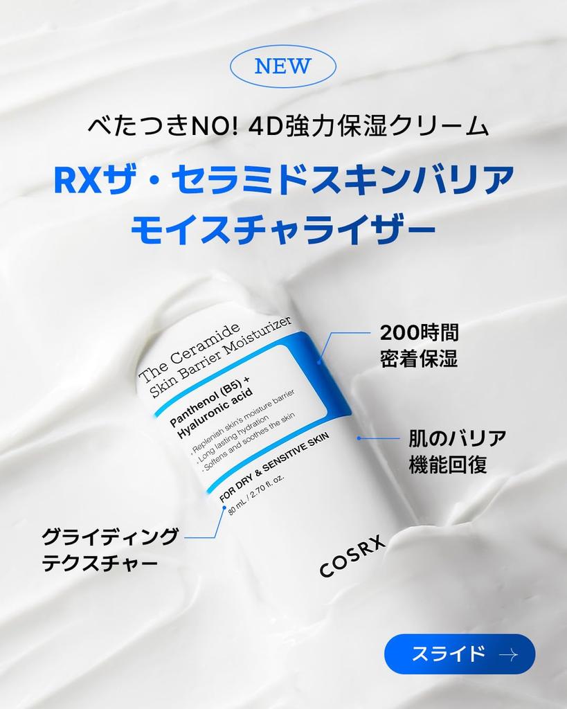 COSRX The Ceramide Skin Barrier Moisturizing Face Body Skin Dry Sensitive Formulated with Hyaluronic and Strengthens Skin Barrier Korean Korean
