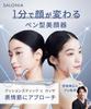SALONIA Face Current Pointer Facial Massager Pen-Type