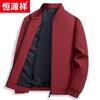 Hengyuanxiang Men's Stand-Collar Casual Jacket