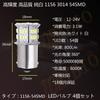 TORIBIO 4 Pieces High Brightness S25 Single Bulb LED (P21W