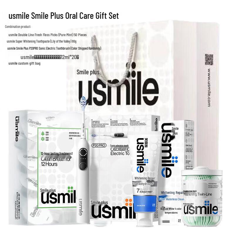 usmile Oral Care Gift Set CN plug (adapter included)