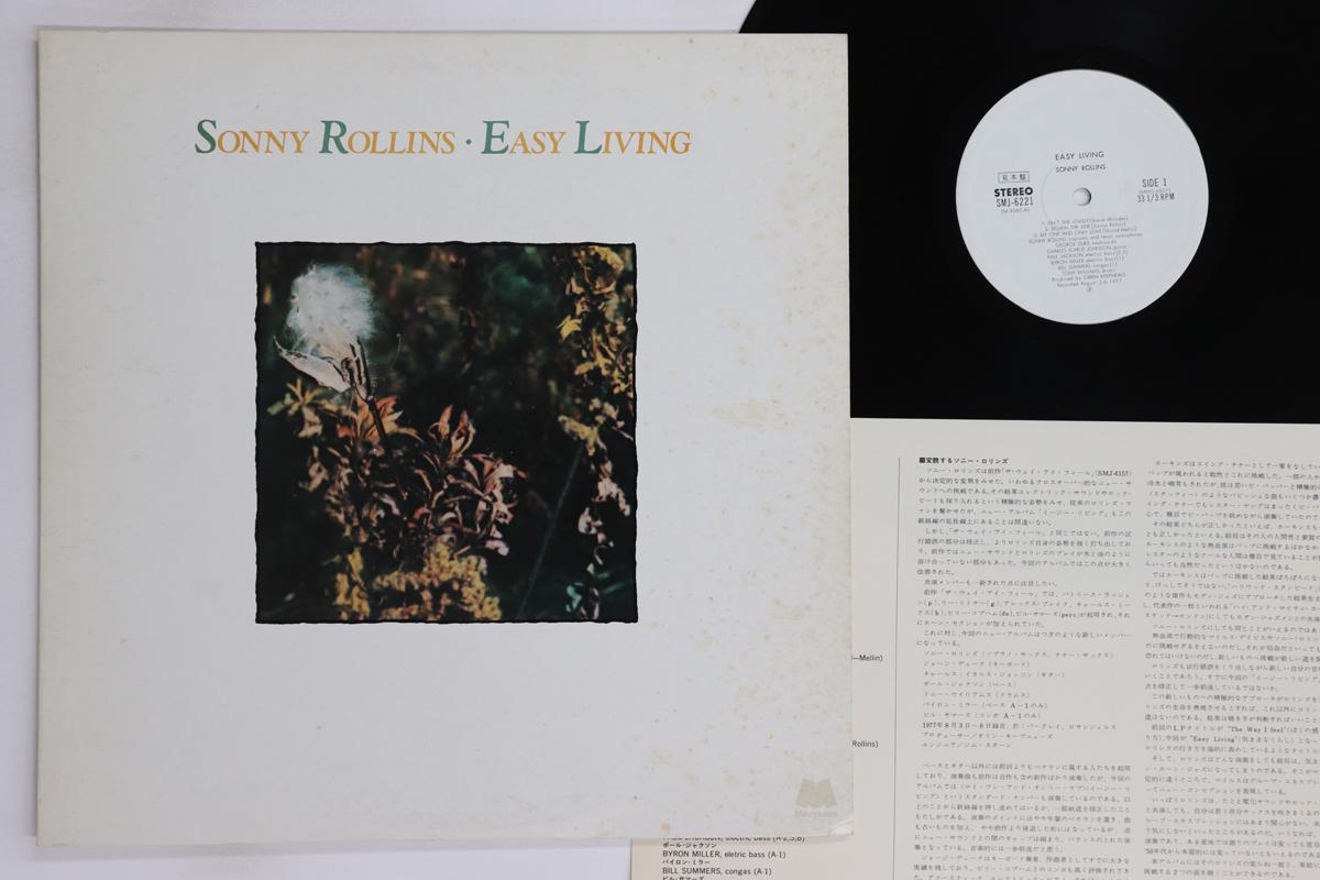 

LP Record SONNY ROLLINS - Easy Living SMJ6221PROMO MILESTONE 1978 Japan Jazz Used