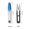 Metal Household Scissors Thread Cutting Veil Cutting Cross Stitch Tool U-Shaped Embroidery Scissors With Cover Hand Sewing Scissors