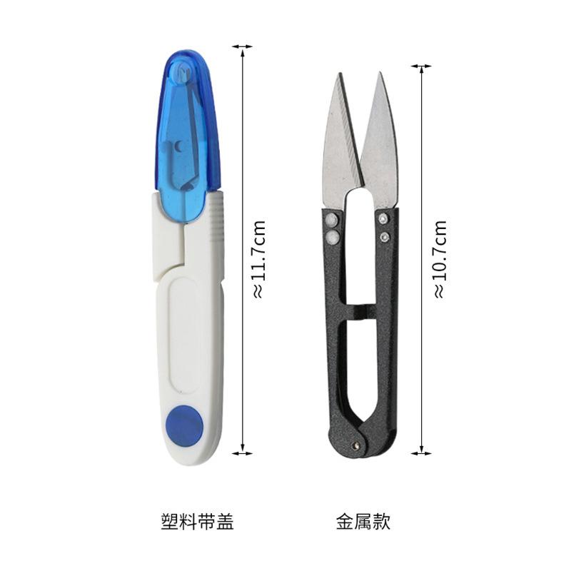 Metal Household Scissors Thread Cutting Veil Cutting Cross Stitch Tool U-Shaped Embroidery Scissors With Cover Hand Sewing Scissors