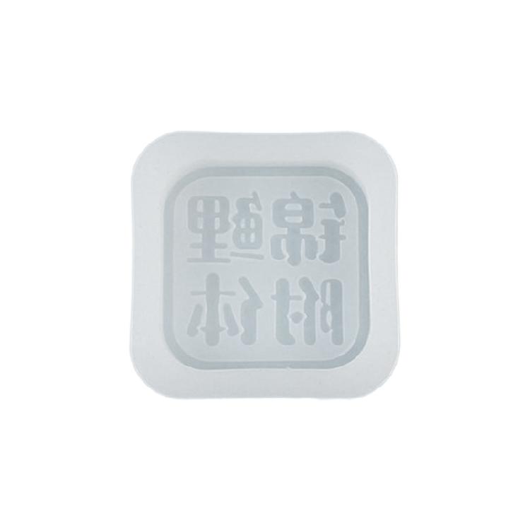 

DIY Fondant MouldS Chocolate Moulds Candy Moulds Chinese Character Plate Shaped