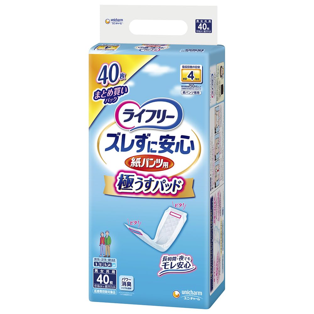 

Lifree Urine Absorbing for Use with Disposable Absorbs 4 40 Adult Diaper Pads Pants-Compatible Pads, Stay-Staying, Thin, Diapers, Times, Pads,