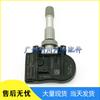 Tire Pressure Sensor for Nissan Infiniti - 40700-3JA0B